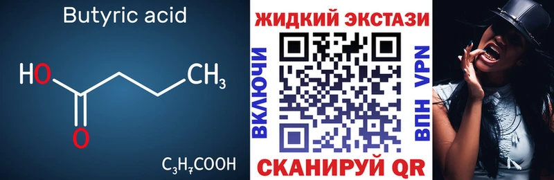 ОМГ ОМГ ссылки Красноармейск Бутират жидкий экстази что такое наркотик