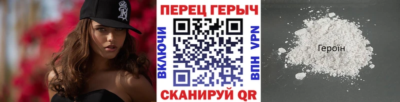 цена наркотик Красноармейск Героин афганец