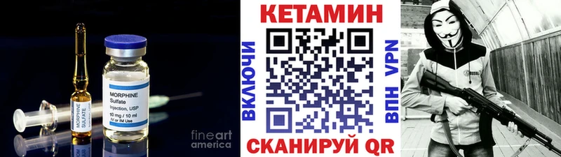 КЕТАМИН VHQ Красноармейск
