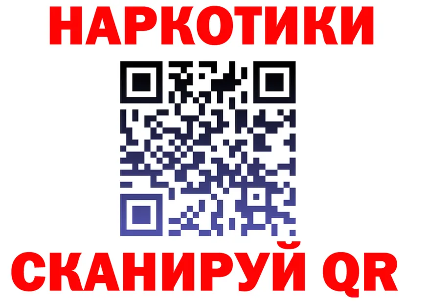 ГАШ Ice-O-Lator зеркало shop кракен Красноармейск