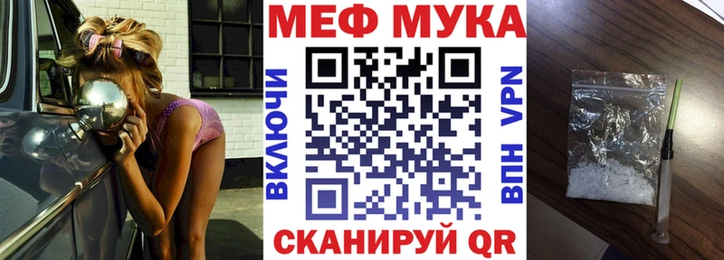 МЕФ mephedrone  Красноармейск 