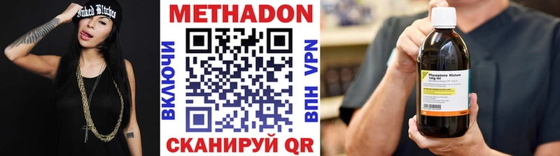 МЕТАДОН VHQ что такое наркотик Красноармейск